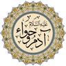 Hz. Adem (as) ve Havva validemiz