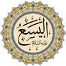 Hz. Elyasa (as)