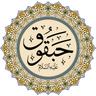 Hz. Habakkuk (as)