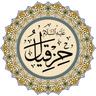 Hz. Hezekiyel (as)