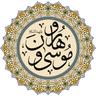 Hz. Musa(as) ve Hz. Harun(as)