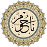 Hz. Nahum (as)