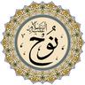 Hazreti Nuh aleyhisselam